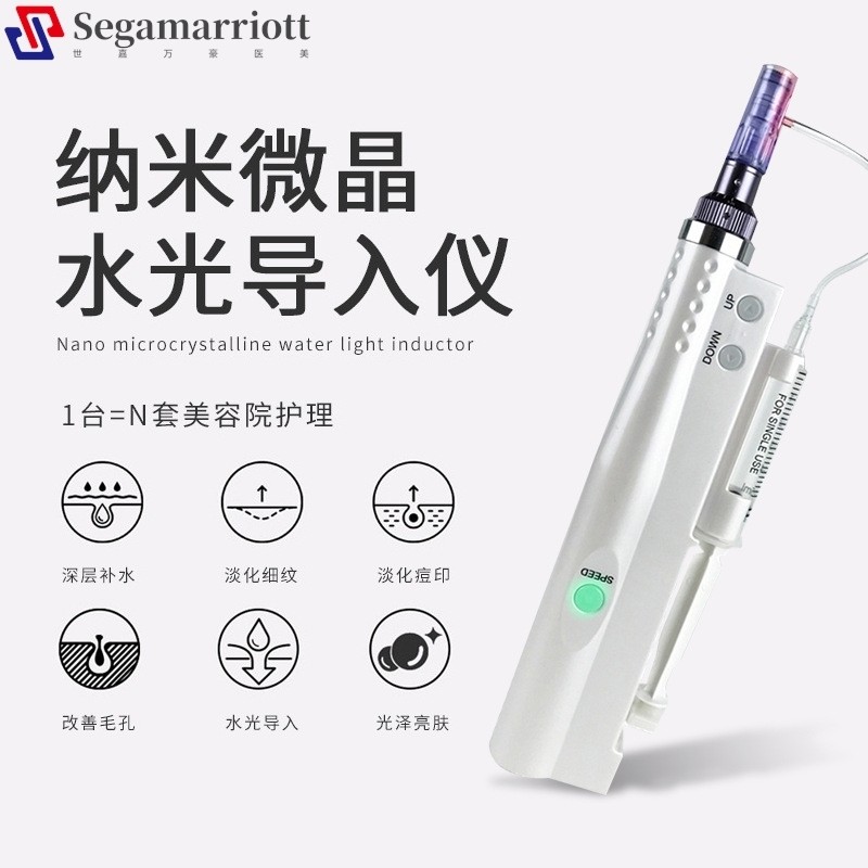 电动微针微晶导入仪手持无针水光仪填充提升中胚层精华导入美容仪