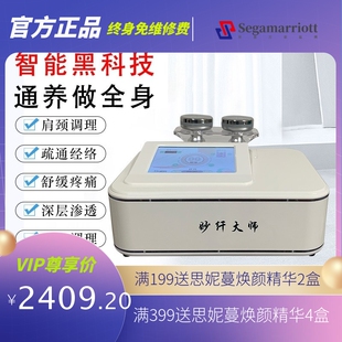 灵丹妙纤仪器三通大师经络仪招财猫全身渗透美容院背疏通按摩肩颈