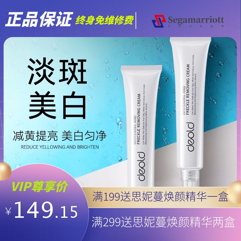 递欧美白祛斑霜去斑淡斑精华乳液烟酰胺提亮肤色秋冬滋润涂抹乳霜