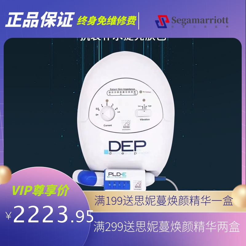意大利DEP超导无创透皮水光仪面部抗衰提拉补水美白外泌体导入仪