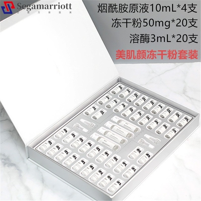 美肌颜冻干粉套盒44支寡肽原液修复提亮收缩改善毛孔暗沉保湿补水