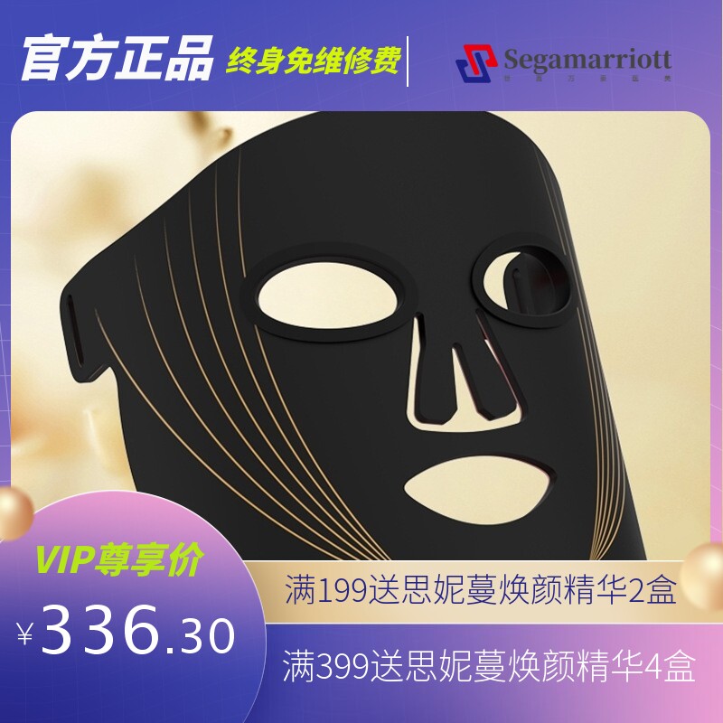 美容面膜仪面部彩光面罩嫩肤仪红蓝光灯光疗美容仪光子嫩肤仪脸部