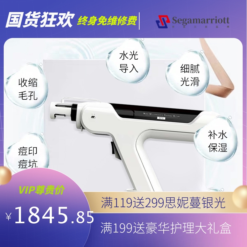 美容院水光导入仪MTS水胶原枪补水精华微针纳米微晶仪器厂家