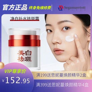 敬修堂佰花方亮白补水祛斑霜美白淡斑提亮肤色祛斑面霜