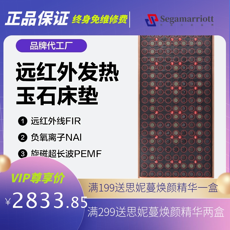 跨境爆款PEMF玉石床垫光子能量床远红外加热床垫水晶石理疗床垫