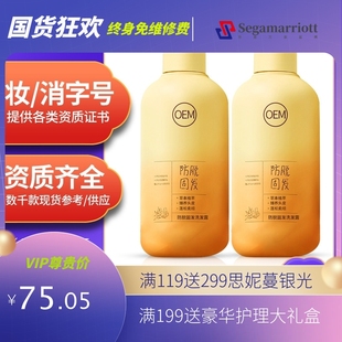 定制加工生姜防脫固發(fā)洗發(fā)水oem 控油蓬松防斷發(fā)防脫發(fā)洗發(fā)露貼牌