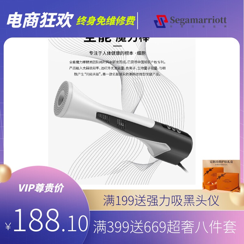 全能魔力棒激活仪 小神吹激活仪热疗仪 旋磁理疗能量仪亿级负离子