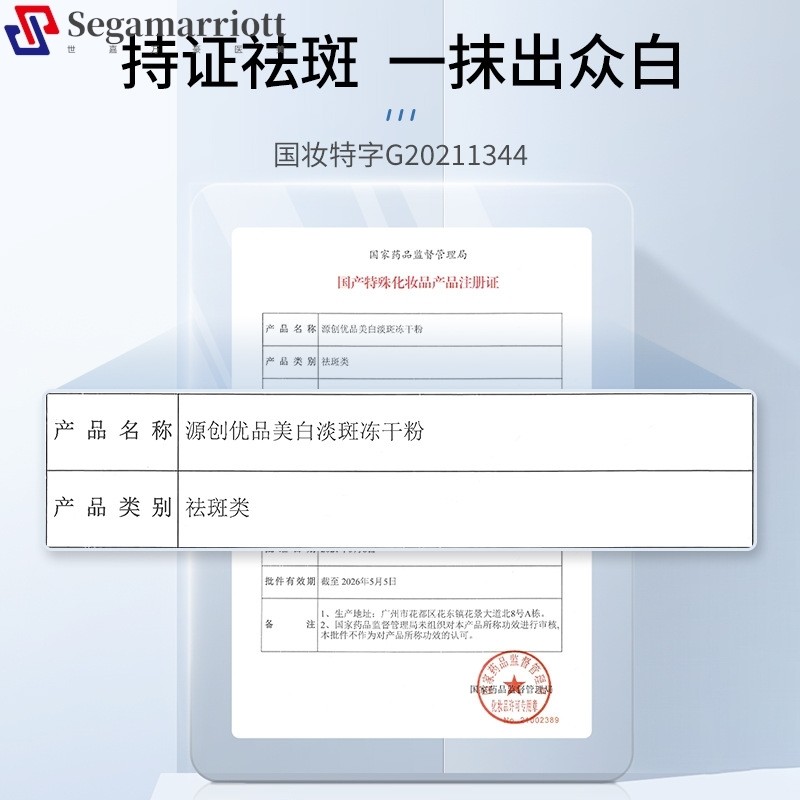 ANA肌先知源创优品美白淡斑冻干粉套盒烟酰胺祛斑紧致毛孔精华液