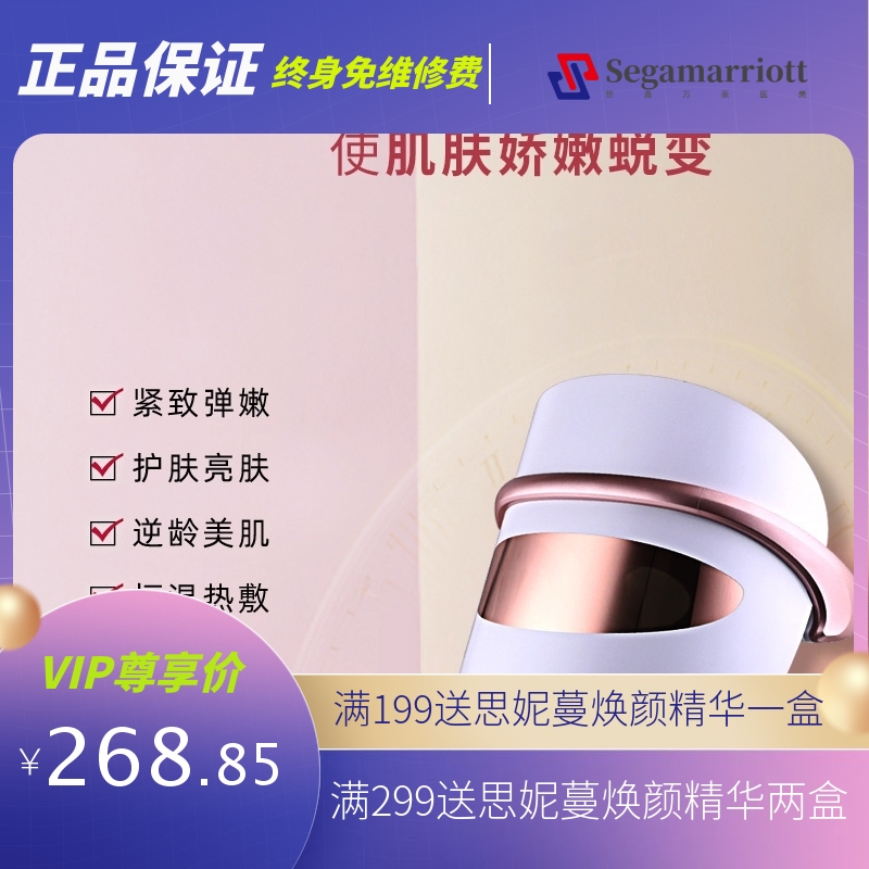 韩国led七色嫩肤仪眼部震动恒温美眼仪器 家用脸部美白光谱仪面罩