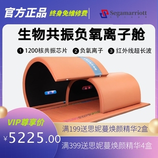 红外线负氧离子能量舱光子超长波1200核生物共振养生舱智能太空舱