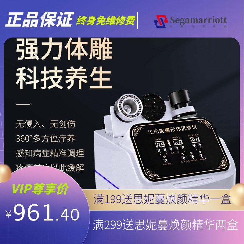 生命能量形体抗衰仪做身体仪器DDS生物电疗纤体仪美容院精雕美雕