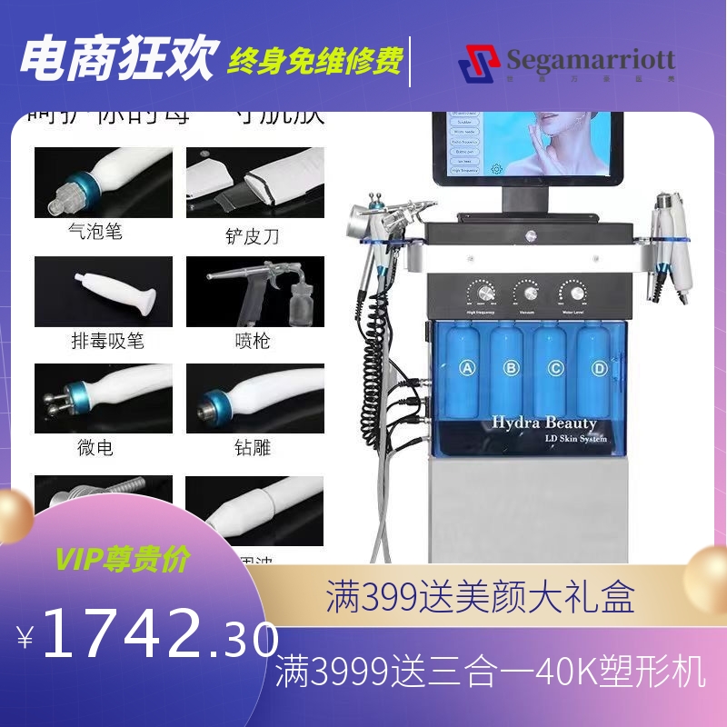 海菲秀皮肤综合管理仪大气泡清洁补水嫩肤面部提拉仪器美容院专用