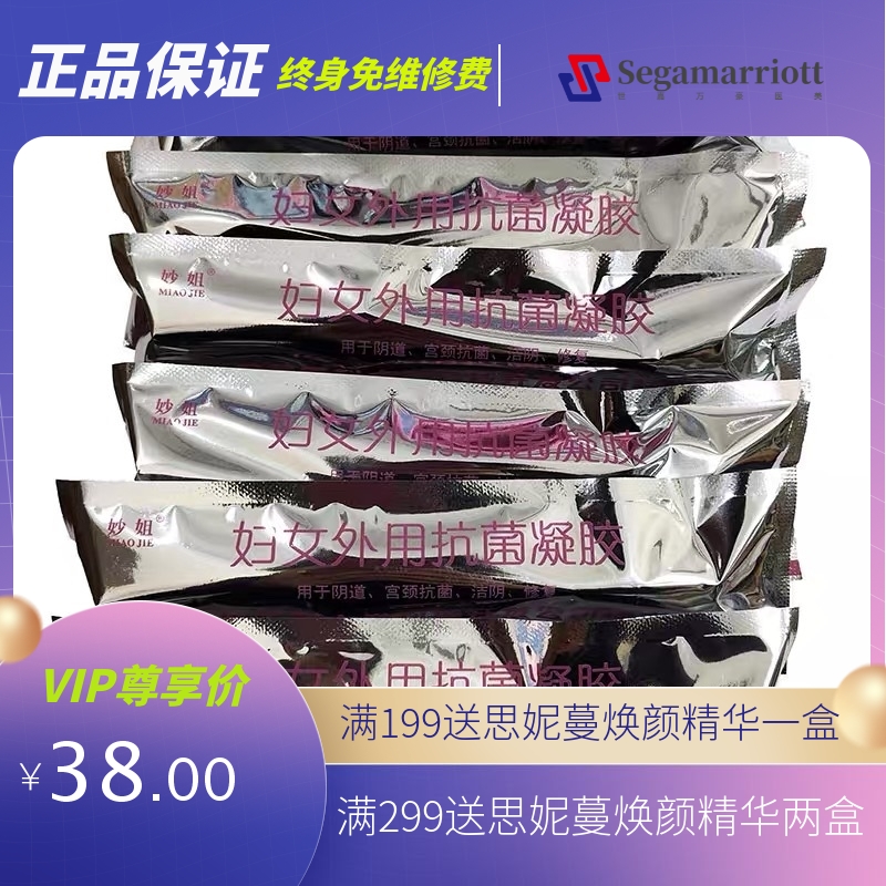 妇科凝胶妇科抑菌润滑滋润滋养妙姐妇炎康妇用凝胶  6支/盒