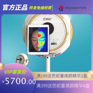 MC680 皮肤管理检测仪 五光谱 高清成像 智能检测 皮肤管理