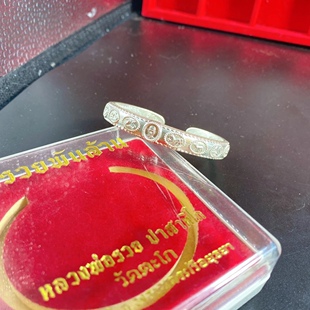 龙婆瑞2555年十亿十二生肖手镯一枚顺丰直邮