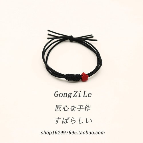 ins发圈星星小皮套送男友手腕