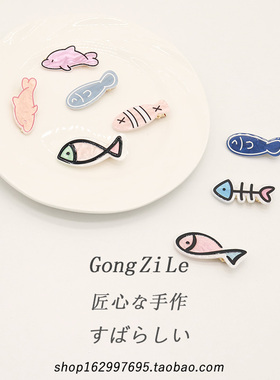 发夹日韩甜美可爱卡通小鱼发卡