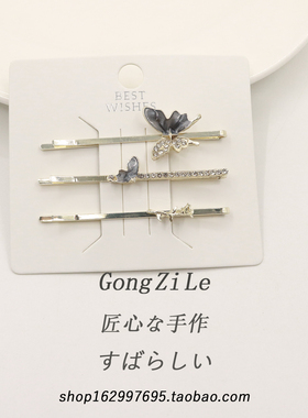 国风复古灰色蝴蝶边夹一字夹前额碎发刘海夹顶夹侧边发卡发夹头饰