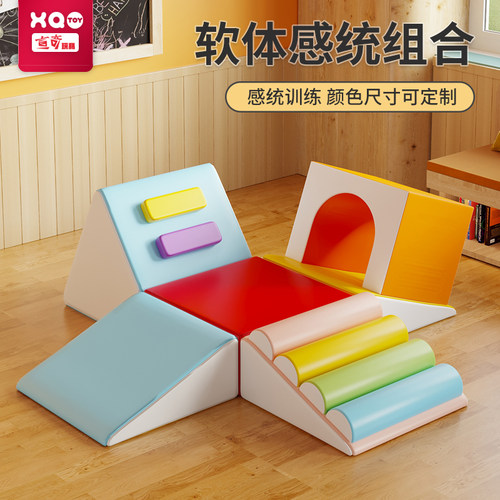 感统训练游戏组合软体定制