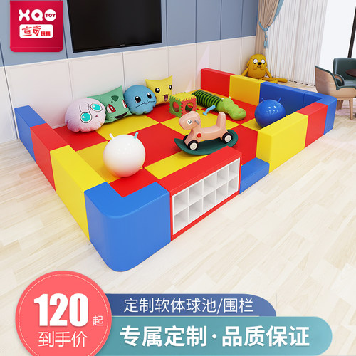 早教幼儿园游乐场软体海洋球池儿童软包围栏沙池波波池爬滑