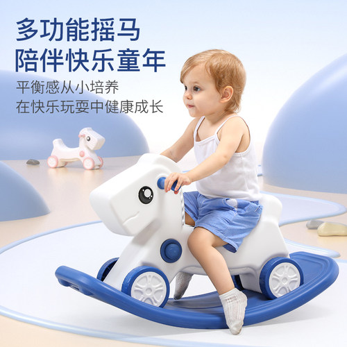 木马儿童摇马两用宝宝多功能摇摇马玩具周岁生日礼物小婴儿摇摇车