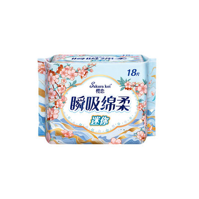 【迷你巾18片】樱恋迷你巾卫生巾日用夜用批发整箱姨妈巾护垫抑菌