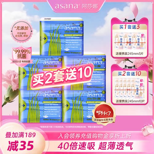棉柔亲肤 透气超薄0.1cm