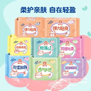 猫小菲卫生巾日用夜用超薄姨妈巾迷你巾护垫正品 全周期任选