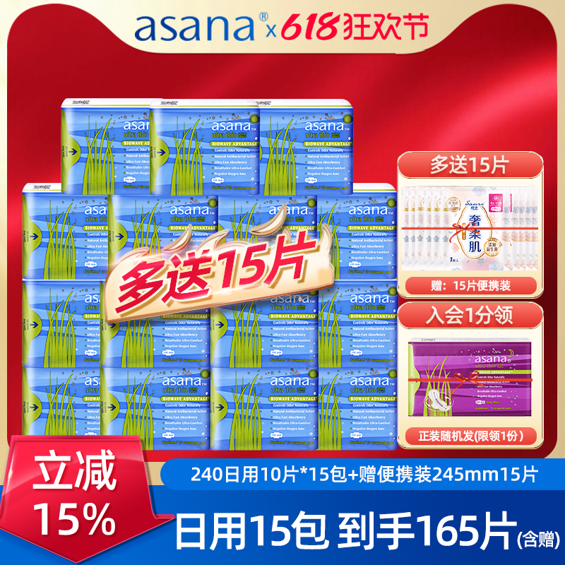 【618特惠15包】asana阿莎娜卫生巾超薄透气姨妈巾整箱批发日用