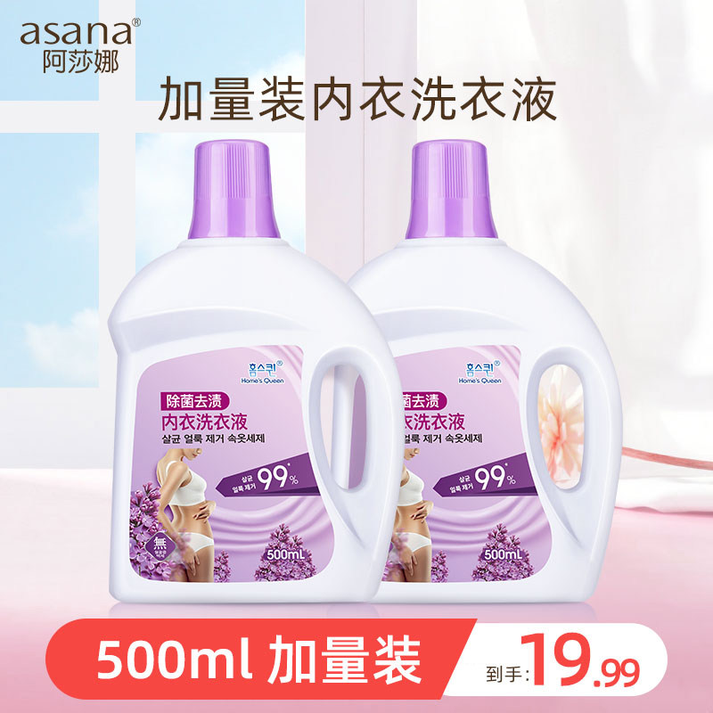 【内衣洗衣液】内衣清洗液洗内裤除菌抗霉杀菌抑菌去血渍加量装在类目 洗护清洁剂/卫生巾/纸/香薰, 洗发沐浴/个人清洁, 身体清洁, 私处洗液中 - 来自Buy2taobao.com提供专业的淘宝代购服务