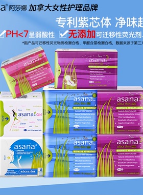 【全周期任选】阿莎娜卫生巾日用超薄透气姨妈巾护垫迷你巾asana