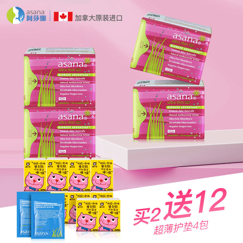 【阿莎娜-护垫4包】护垫女纯棉抑菌姨妈巾组合超薄透气进口卫生巾