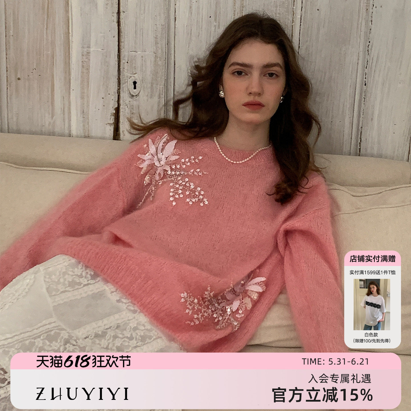 竹依依原创法式复古嫩粉色/白色百搭套头马海毛毛衣女设计感上衣