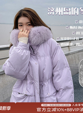 竹依依 香芋紫狐狸毛领白鹅绒羽绒服女冬季长款过膝加厚连帽外套
