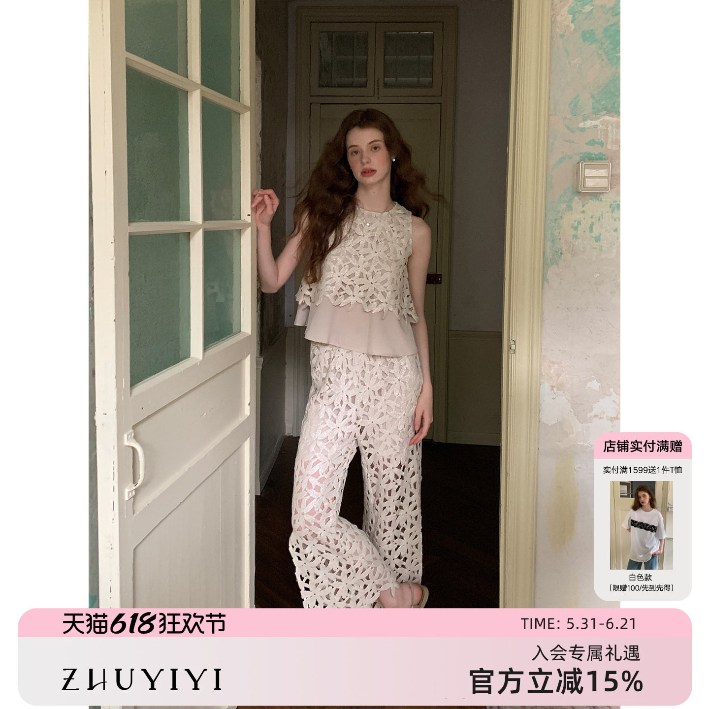 竹依依新款米杏色蕾丝无袖上衣女夏镂空裤子侧开叉性感风套装原创