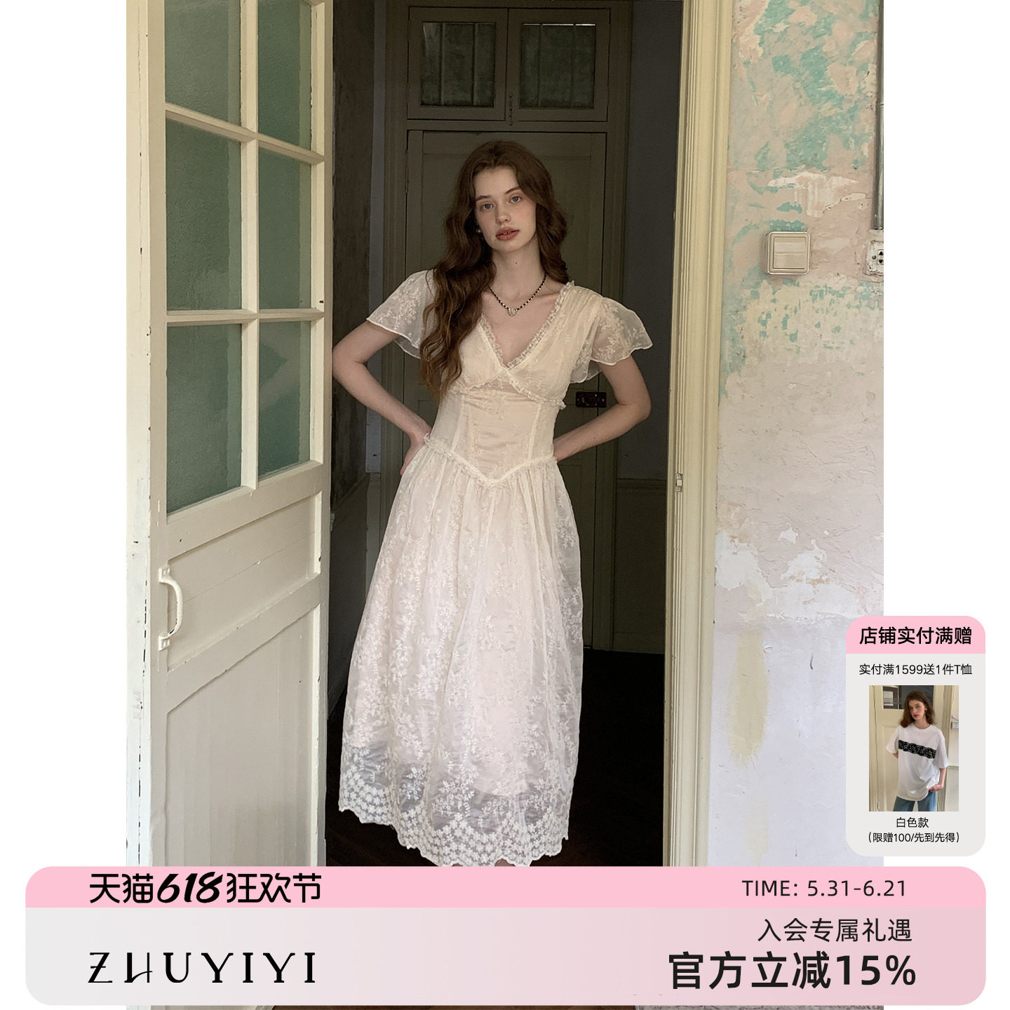 竹依依5/31 11点上新 杏色蕾丝小飞袖V领春夏掐腰连衣裙女原创