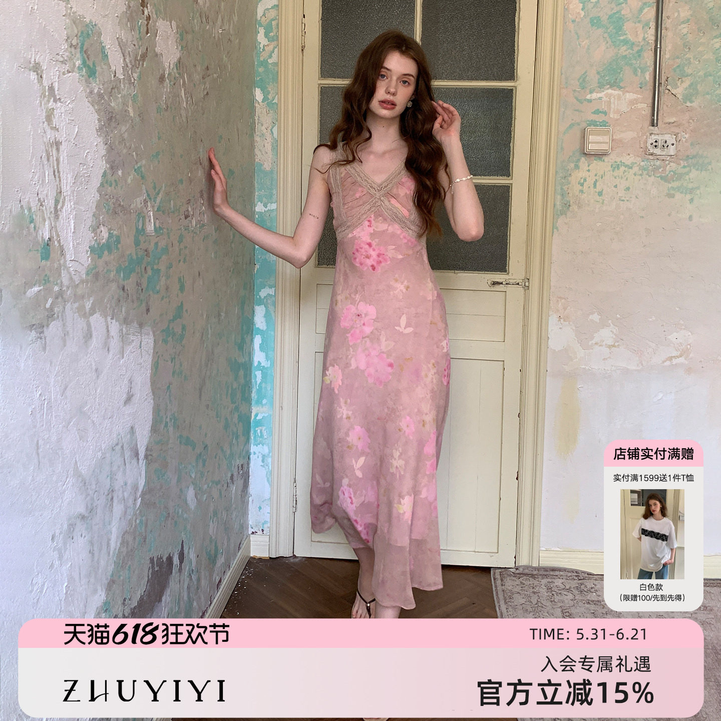 竹依依 新款蕾丝背带式连衣裙女夏季V领收腰设计感原创设计长裙