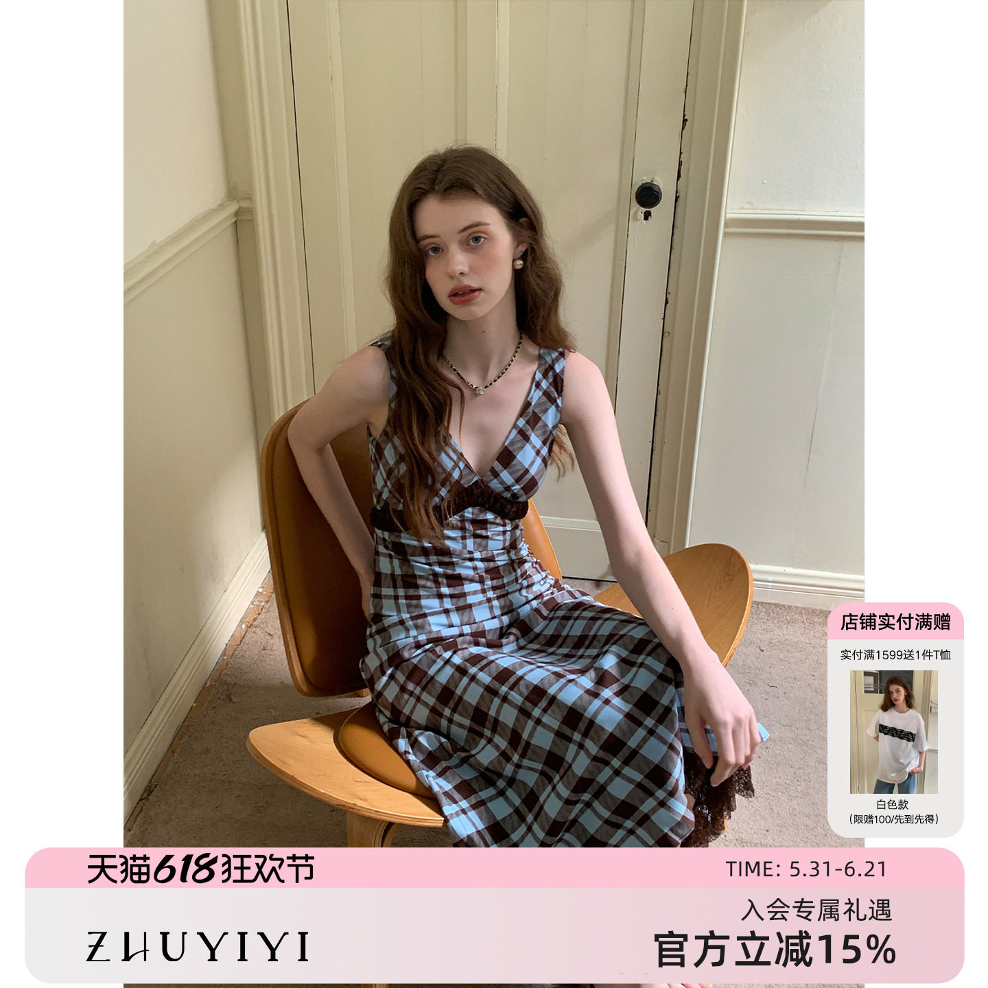 竹依依5/31 11点上新 新款格纹背心式连衣裙女深V修身原创长裙