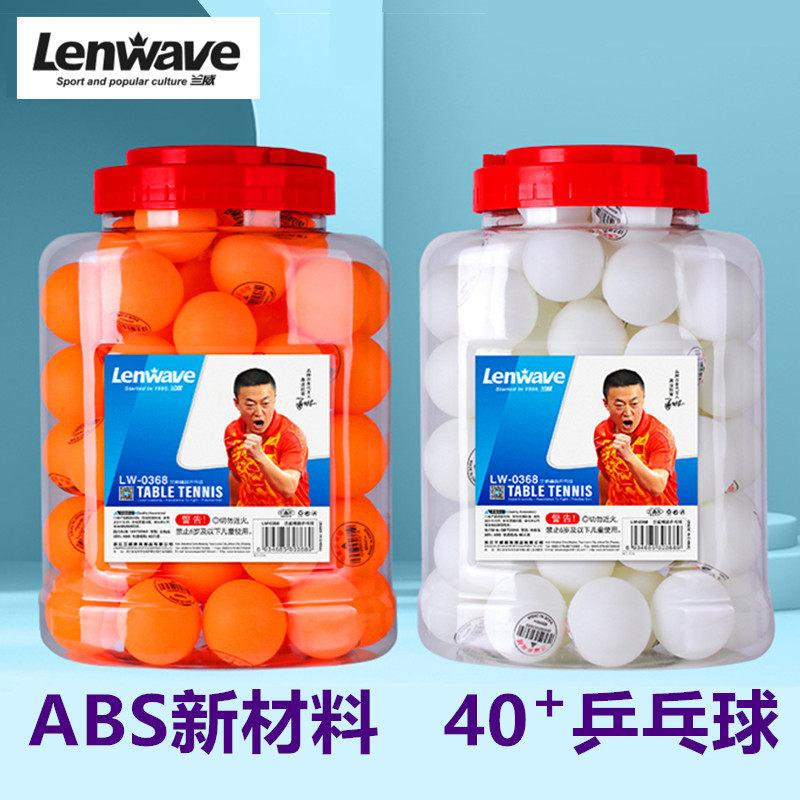 新材料标准40+乒乓球训练比赛