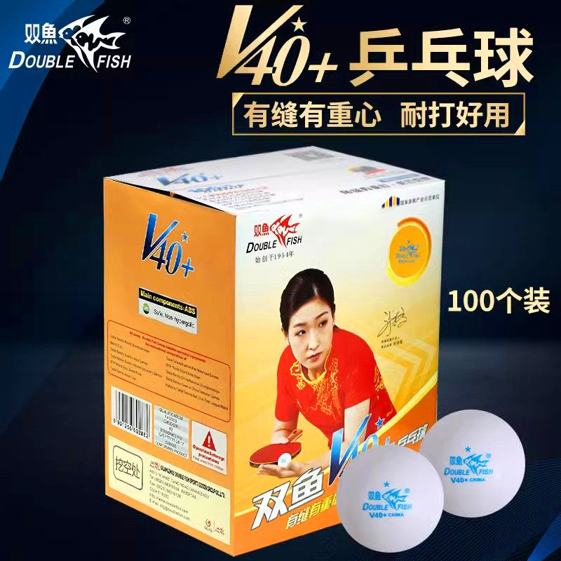 双鱼乒乓球一星比赛练习训练40+新材料发球机用兵乓球二三星标准