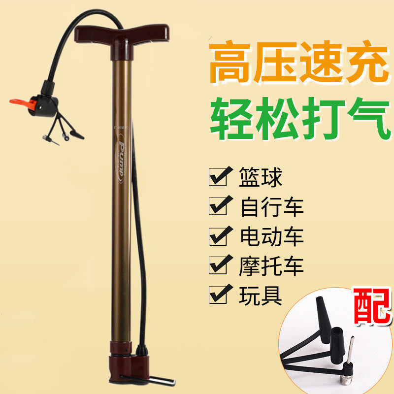 星火大号106篮球打气筒103足球排球游泳圈便携式通用自行车充气筒