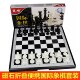 成功磁性折叠便携式 大号西洋棋磁石学生教学棋盘儿童 国际象棋套装
