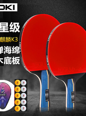 LOKI雷神三星乒乓球拍初学儿童麒麟K3横直拍五层纯木入门训练学生