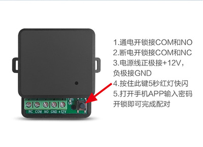 适用远程开锁选配门铃