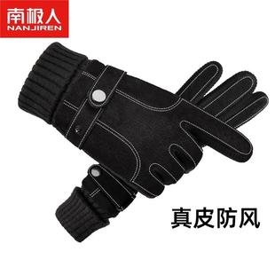 南极人猪皮手套男士 户外防寒风加绒厚保暖骑行手套摩托车触屏 冬季