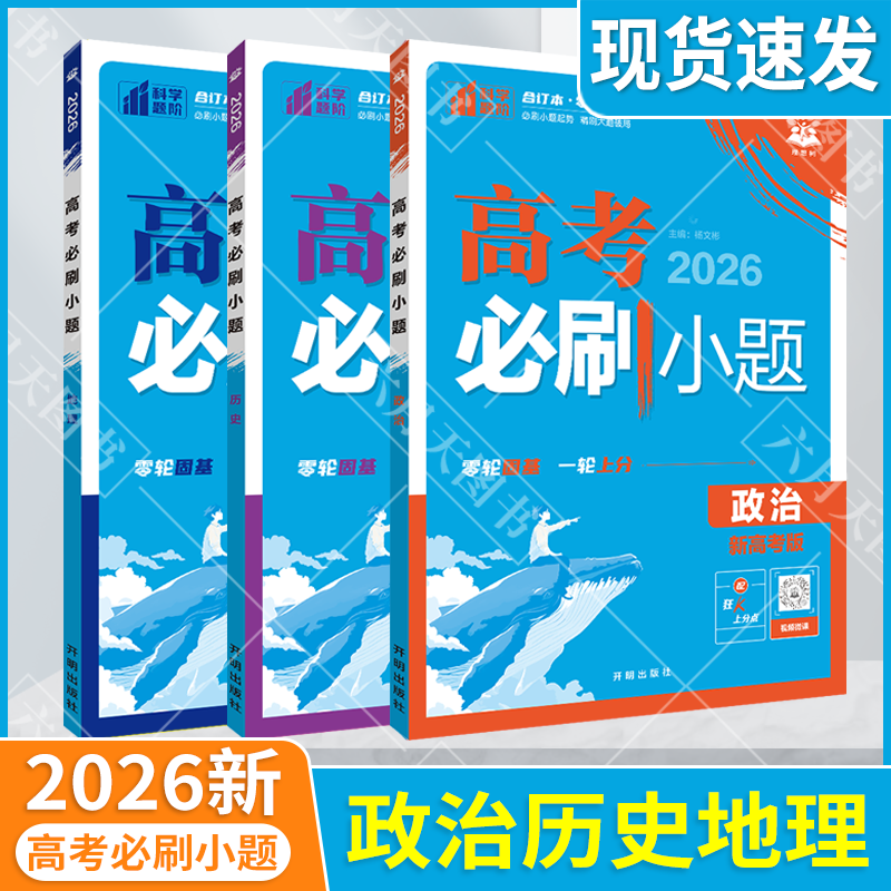 文科3本基础高考专项训练必刷题