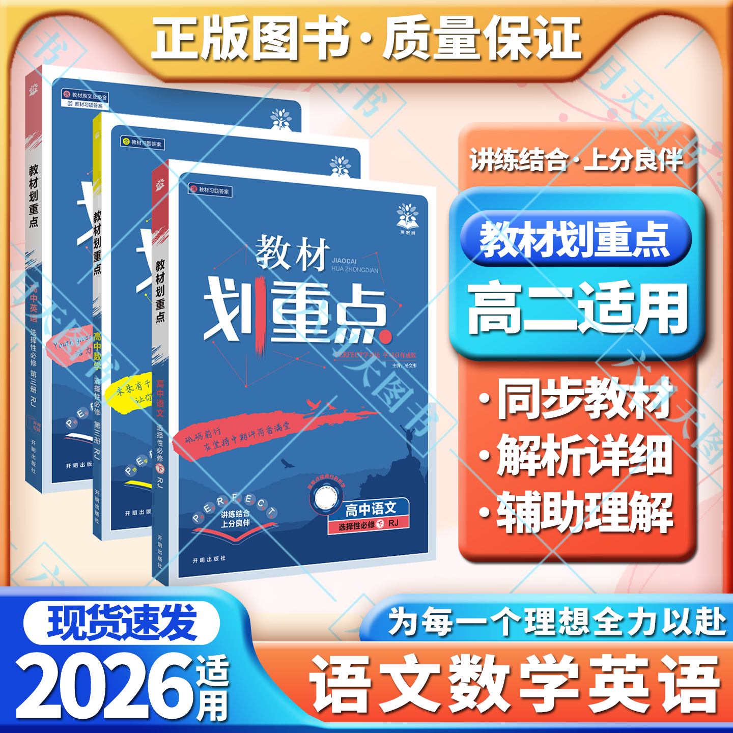 新教材划重点高中语文选择性必修