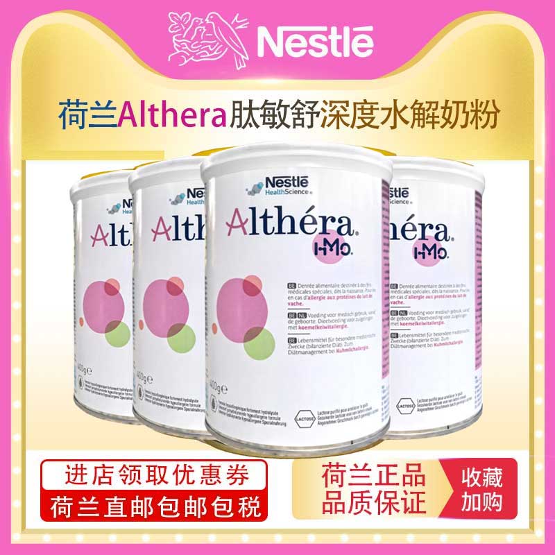 【荷兰直邮】荷兰hmo奶粉