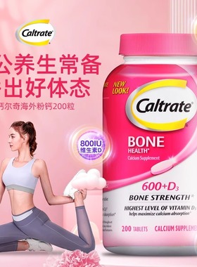 钙尔奇钙片中老年人紫钙镁锌维生素D3官方正品120粒钙片成年人