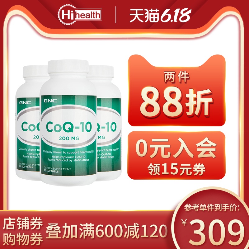 【3瓶】GNC/健安喜 辅酶Q10软胶囊保护心脏200mg60粒